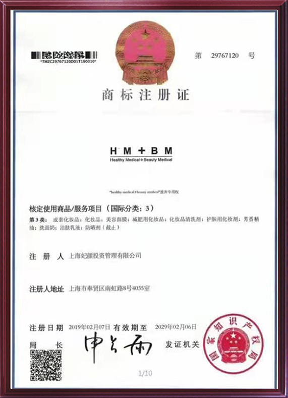 商標證書